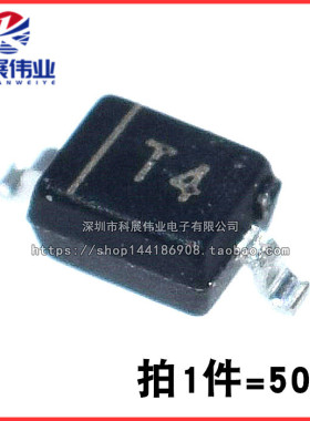 贴片 1N4148WS 0805/SOD-323封装 丝印T4 开关二极管（50只）