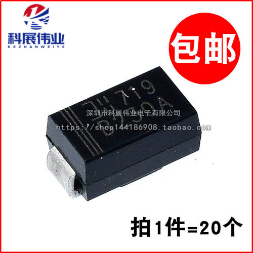 2A/30V贴片SMA肖特基二极管