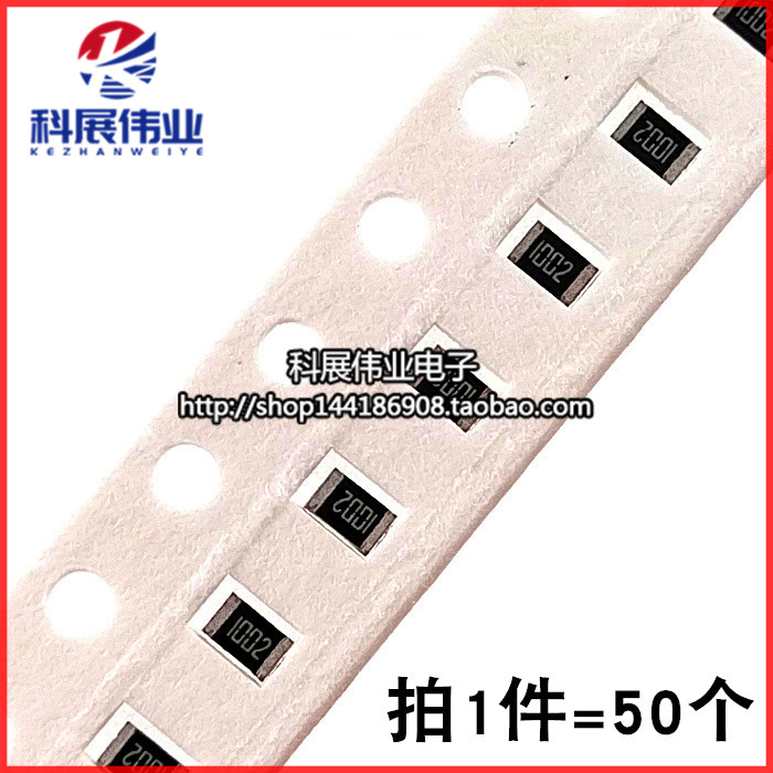 0805贴片电阻千分之一0.1%