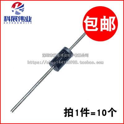 直插肖特基二极管 SR5150 SB5150 MBR5150 5A150V (10个）