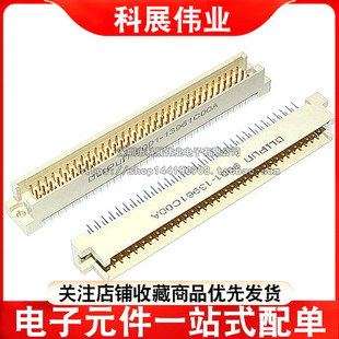 3排96芯 3*32P 欧式插座 直针 9001-13961C00A COOA 396