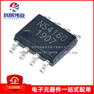 全新原装 NS4160 ESOP8 纳芯威 AB/D类双模单声道音频功放芯片