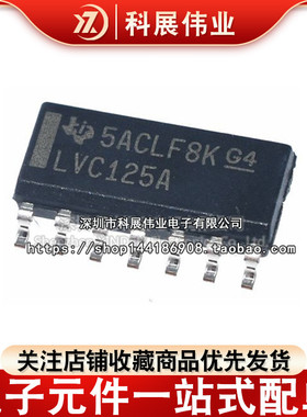 全新原装 SN74LVC125ADR 印字LVC125A 贴片SOP-14