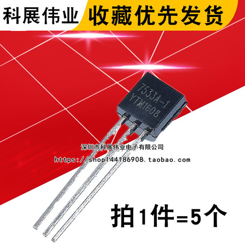 三端稳压管三极管TO-92