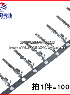 MX3.0mm母端43020  接线端子 簧片插针公端 小5557/5569（100个）