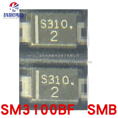 肖特基二极管 SM3100BF SS310BF 丝印S310  SMB SMBF 超薄