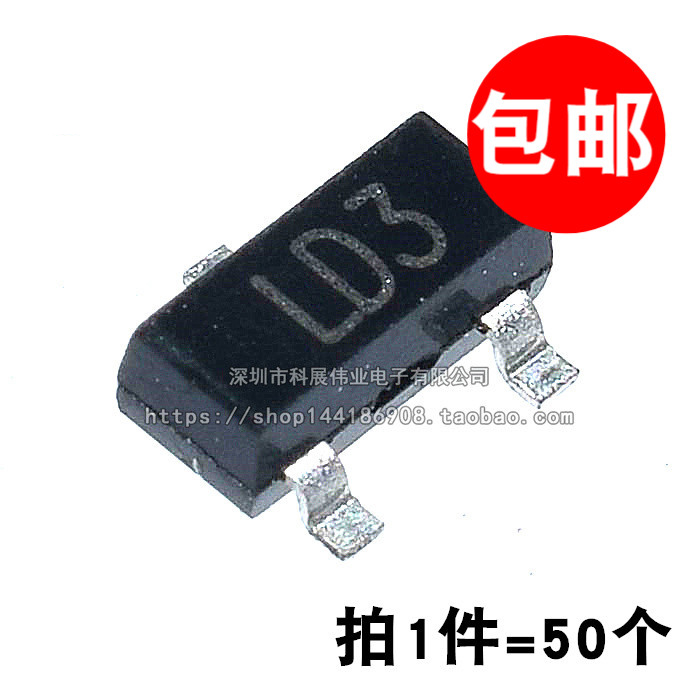 贴片肖特基二极管 BAT54S KL4 LD3丝印 SOT23(50个）-封面