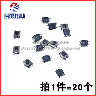 2.5MM贴片4脚四脚微型微动按键小龟开关4脚3X4 轻触开关3