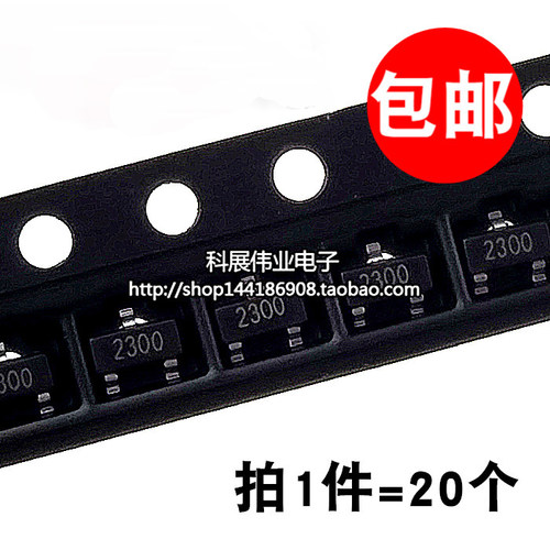 贴片场效应三极管SI2300
