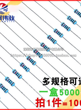 1/4W金属膜电阻 7.5R 75R 750R 7.5K 75K 750K  精度1%五色环直插
