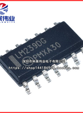全新原装进口 LM239 LM239DG LM239DR2G LM239D 贴片SOP14