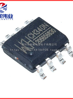 全新原装正品 CH340N SOP8贴片USB转串口芯片 兼容CH330N