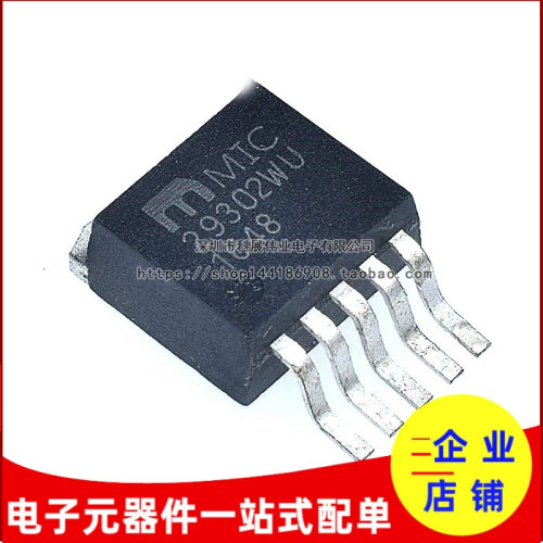 贴片稳压管MIC29302BU