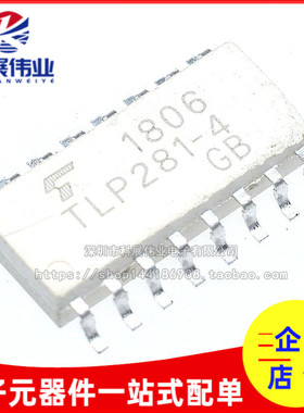 散新 TLP281-4 TLP281-4GB SOP16 贴片16脚 光电耦合器