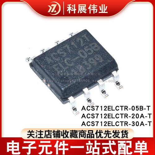 ACS712ELCTR-05B-T20A30A