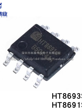 原装 贴片SOP-8 HT8693 HT8691SP HT8691R 6.5W音频功放芯片IC