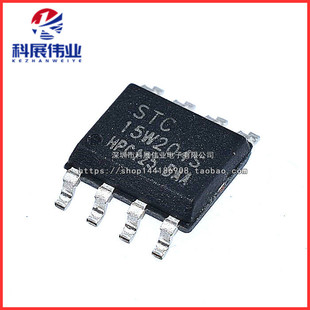 35I 全新原装 单片机 15W204 SOP8 STC15W204S
