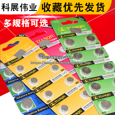 AG13电子电池温度计助听器