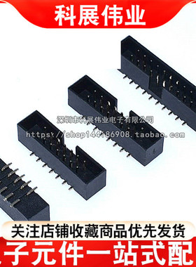 贴片简易牛角插座 2.0mm DC3-10P 14P 16P 20P 26P 40P 2*5/7/10P