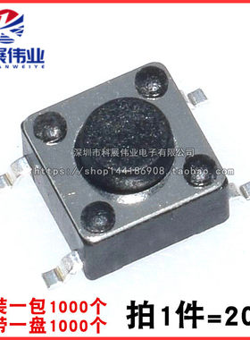 6*6*5MM微动开关（20个）