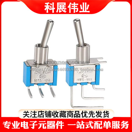 MTS-102C3弯脚钮子开关