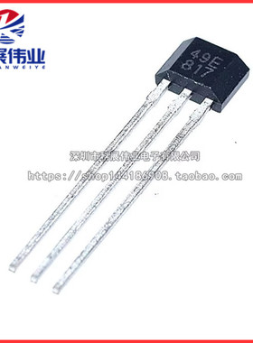 49E 霍尔传感器OH49E S49E霍尔元件SS49E线性霍尔开关 TO92S