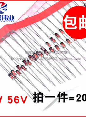 1W稳压二极管 1N4758A IN4758A 56V 直插DO-41 玻璃管 (20个)
