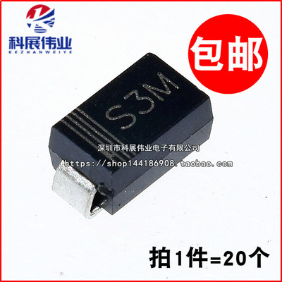 贴片整流二极管S3MS3MB