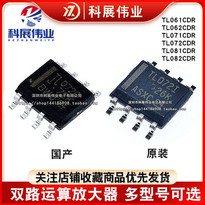 TL061062071072081082CDR