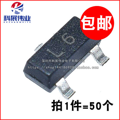 贴片三极管NPN(50个）