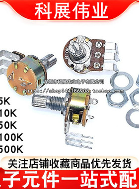 WH148弯脚 单联带开关 B5K B10K 50K 100K 500K 15MM 可调电位器