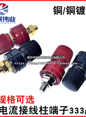 大电流接线柱端子333/555型逆变器接线夹M6/M8耐高温8mm/6mm红黑