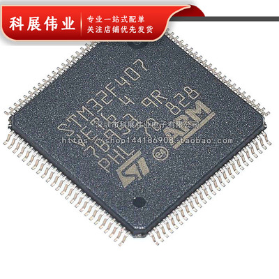 原装LQFP-100STM32F407VGT6