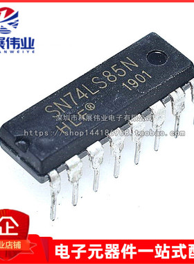 全新直插 SN74LS85N HD74LS85P 74LS85 DIP-16 幅值比较器