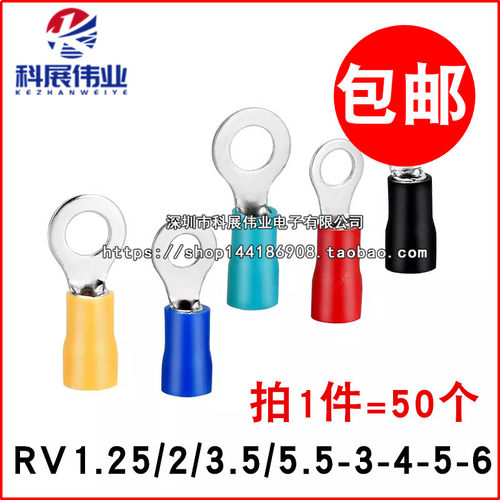 RV1.25/2/3.5/5.5-3-4接线端子