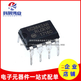 全新国产 UC3842 UC3842AN UC3842BN电源芯片 直插 DIP-8