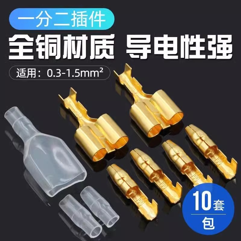 3.5子弹头公母接插件接线端子