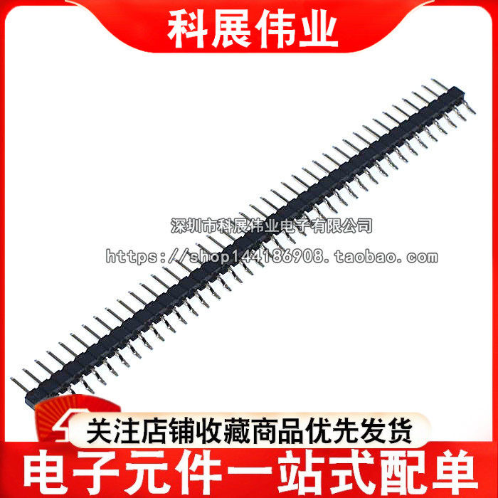 2.0mm间距 1*40PIN 2.0单排卧式贴片排针 SMT 环保镀金
