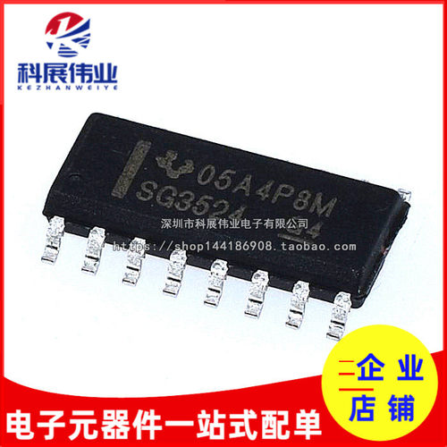 SG3524双路可调PWM控制器