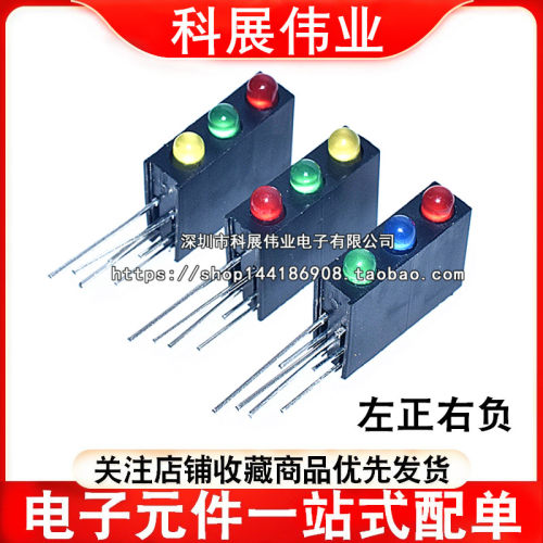 3mm三孔灯座带LED灯90度弯脚