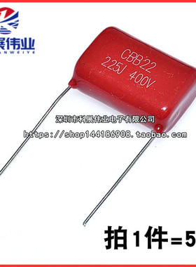 CBB电容 CBB22 400V225J 450V225J 225J400V 脚距P=15/20MM 2.2UF