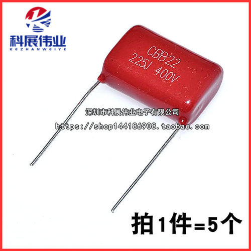 cbb电容225j400v脚距20MM