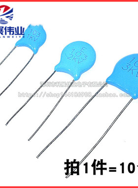 高压瓷片电容103 1KV 2KV 3KV 103m瓷介电容 蓝色10nF（ 10个）