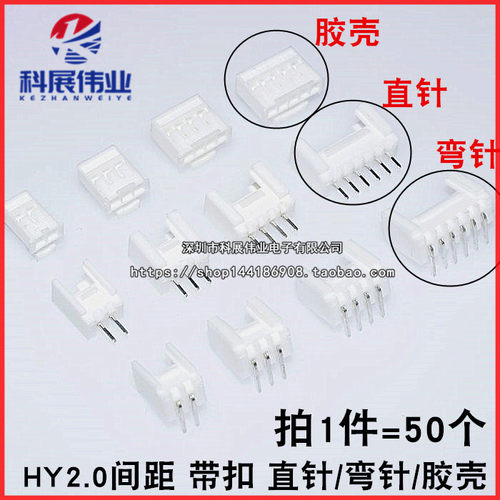 HY2.0MM带锁扣座直针针座