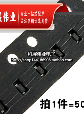 贴片开关二极管 IN4148 1N4148WT A SOD523 0603体积 （50个）