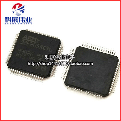 STM32F205RCT6全新原装