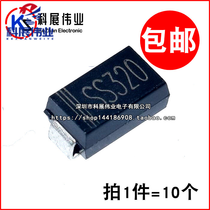 SS320SMA贴片SS3200