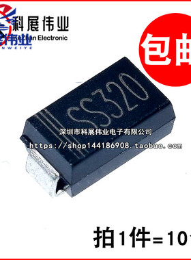 SS320 SMA 贴片SS3200 3A 200V DO-214AC 肖特基二极管