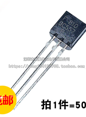 直插三极管 BC557B BC557 晶体管 TO-92 (50个）