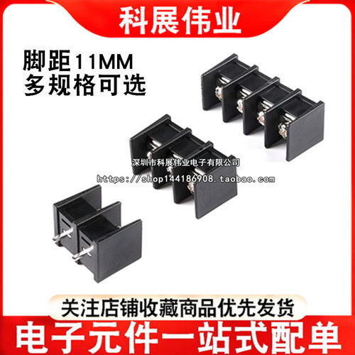 KF65C-11.0-2/3/4P直插 600V/30A 11mm间距栅栏式接线端子 中脚位